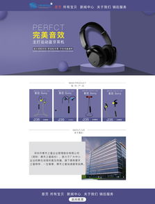 打造卓越體驗 耳機(jī)產(chǎn)品網(wǎng)站設(shè)計的關(guān)鍵要素